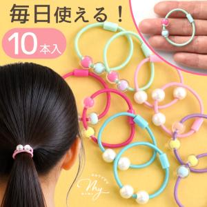 キッズ ヘアゴム 10本入り ビーズ パール セ...の商品画像