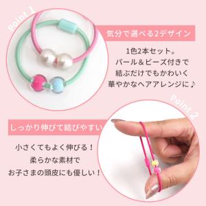 キッズ ヘアゴム 10本入り ビーズ パール ...の詳細画像2