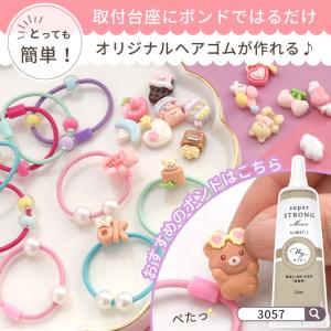 キッズ ヘアゴム 10本入り ビーズ パール ...の詳細画像3