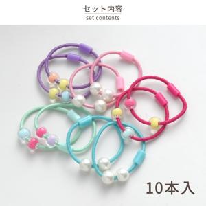 キッズ ヘアゴム 10本入り ビーズ パール ...の詳細画像5