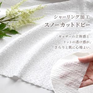 生地 布 シャーリング加工 スノーカットドビー...の詳細画像1