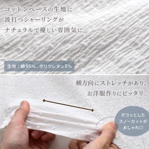 生地 布 シャーリング加工 スノーカットドビー...の詳細画像2