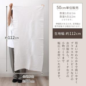 生地 布 シャーリング加工 スノーカットドビー...の詳細画像5