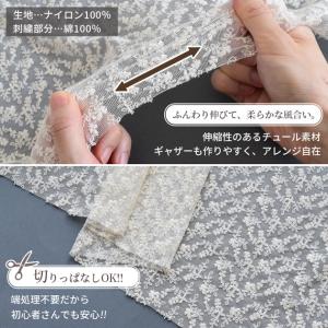 生地 布 布地 レース 刺繍 花柄 チュール ...の詳細画像3