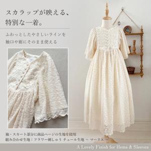 生地 布 布地 レース 刺繍 花柄 チュール ...の詳細画像4