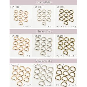 Dカン 10~38mm 4/6/10個入 6サ...の詳細画像2