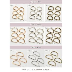 Dカン 10~38mm 4/6/10個入 6サ...の詳細画像3