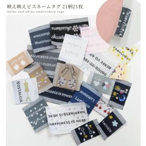 タグ 映え映え 刺繍 ピスネームタグ 21柄 ...の詳細画像1
