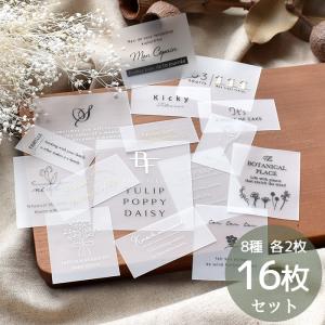 ハンドメイド用 半透明 やわらか ビニール タグ 16枚