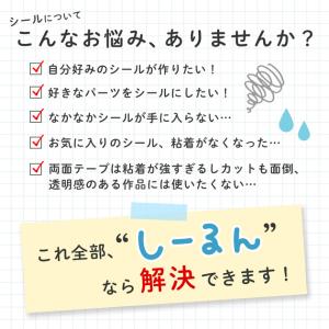 ◆累計10万個突破◆ 塗るだけでシールに! 粘...の詳細画像3