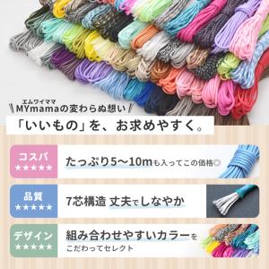 パラコード 10m 4mm 無地 寒色系 全1...の詳細画像5