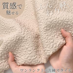 生地 無地 エンボス加工 ポリエステル ポコポ...の詳細画像2