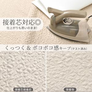 生地 無地 エンボス加工 ポリエステル ポコポ...の詳細画像5