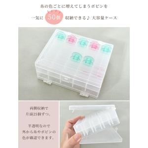 ボビンケース 大容量 50個収納可 ■ 2段 ...の詳細画像1