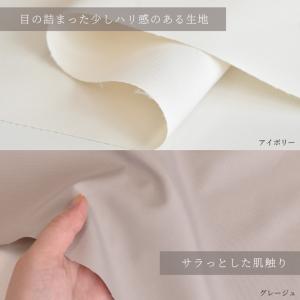 生地 布 布地 約154cm幅 ソフトタフタ ...の詳細画像2