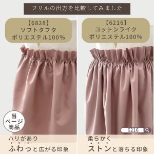 生地 布 布地 約154cm幅 ソフトタフタ ...の詳細画像5