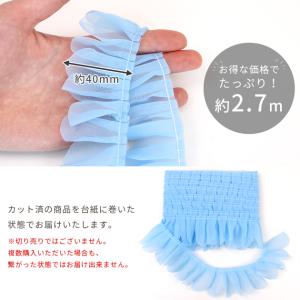 シフォン レース 40mm幅 2.7m 全5色...の詳細画像5