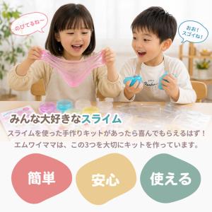 予約販売 手作りキット スライムデコポーチキッ...の詳細画像3