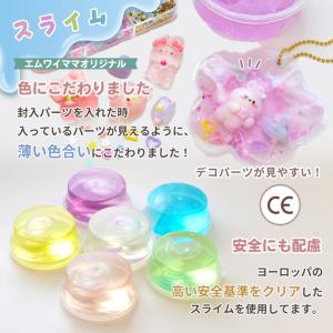 予約販売 手作りキット スライムデコポーチキッ...の詳細画像4