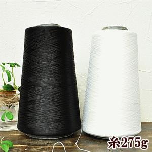 ロックミシン糸 ウーリー糸 1000m以上 275ｇ ■ ロックミシン ミシン糸 ロックミシン糸 魔法の糸 白 黒 ホワイト ブラック ■｜手作り工房 MYmamaヤフー店