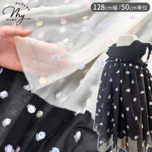 生地 布 オーガンジー レース生地 立体フラワー モチーフ ロージー 全2色 韓国直輸入 ■ 花 ゆめかわ 可愛い バラ リボン刺繍 フラワー シアー 衣装 ■｜手作り工房 MYmamaヤフー店