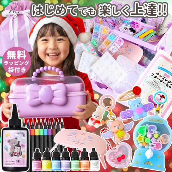 予約販売 レジンセット レベルアップスターターキット リボンケース付 宅配送料無料 ★2 ■ 初心者...