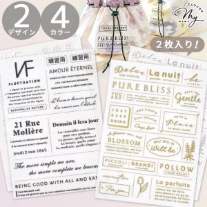 【嬉しい訳あり】ロゴ ペッタグ 2色 セット 全2種 アイロン プリント 熱転写シート ■ タグ ワッペン Mymama オリジナル おしゃれ 布 副資材 材料 簡単 手芸 ■