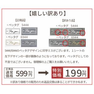 【嬉しい訳あり】ロゴ ペッタグ 2色 セット ...の詳細画像1