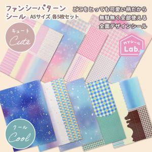 背景紙 シール 背景シート 光沢 A5 5枚入...の詳細画像1