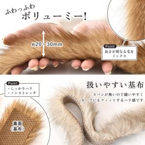 フェイクファー テープ 30mm幅 長さ 15...の詳細画像2