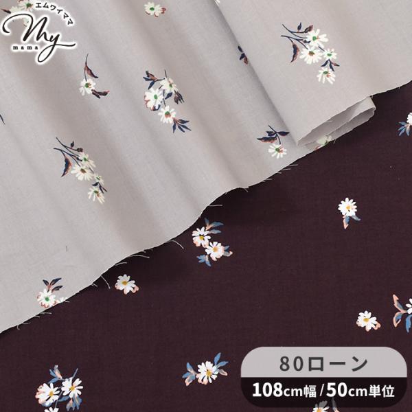 生地 布 布地 80 ローン 生地 抜染 花柄 モレット OSKikka ■ 小花 服地 インテリア...