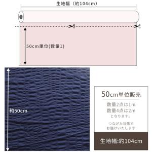 生地 布 布地 40ブロード 塩縮 ウェーブ ...の詳細画像4
