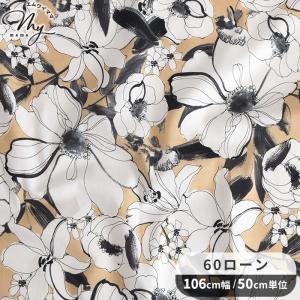 ◆期間限定 40％OFF◆ 生地 布 布地 60 ローン 花柄 リンツ OSKikka ■ 大柄 くすみカラー ブラウス ワンピース ハンドメイド 手芸 手作り ■