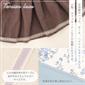 レース リボン トーション テープ ブレード ...の詳細画像2