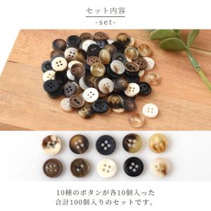プラスチック ボタン ナチュラル ミックス セ...の詳細画像4