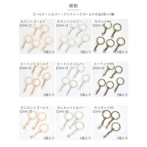 キーホルダー 金具 リング チェーン付 全3種...の詳細画像3