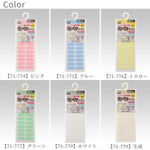 クロバー 布ペタラベル SS 18枚 全6種■...の詳細画像5