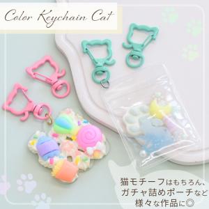 カラー キーホルダー ナスカン タイプ 猫 5...の詳細画像3