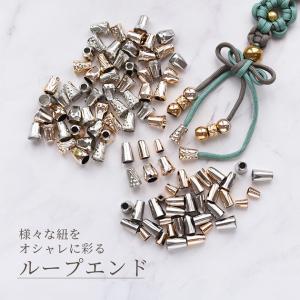 ループエンド メタル調 6種 10個入 軽量 ...の詳細画像1