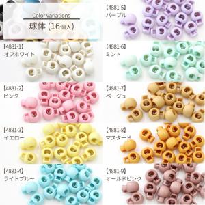 コードストッパー カラフル 16個セット 球体...の詳細画像5