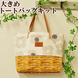 手作りかごバッグキットの商品一覧 通販 Yahoo ショッピング