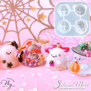 シリコン 型 モールド おばけ ■ シリコンモールド お化け スクイーズ レジン ハロウィン 3D レジン ハンドメイド 手作り ■