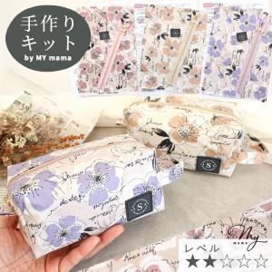 手作りキット 手芸 キャラメル ポーチ レシピ付...の商品画像
