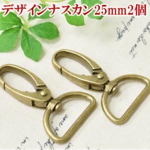 （完売しました）デザインナスカン２個 25mm持ち手テープに