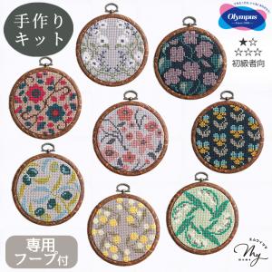 中・上級者向けクロスステッチ刺繍キットクロスステッチ刺繍キット