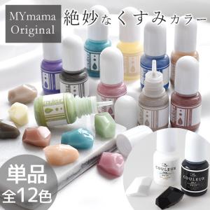 単品 レジン 着色剤 LED uv 高濃度 くす...の商品画像