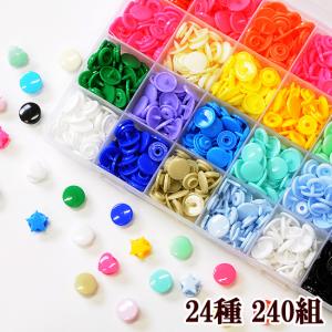 （完売しました）プラスナップセット ハート型&星型入