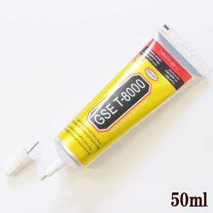 極細ノズル 多目的 強力 ボンド 50ml ■ 接着剤 口金