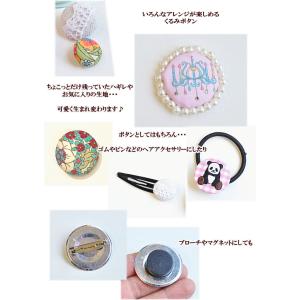 くるみボタン 打ち具 まるごとセット 54個 ...の詳細画像2