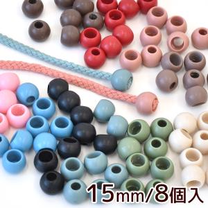 ループエンド 15mm 8個 全10色 《 くすみカラー 袋 ひもどめ